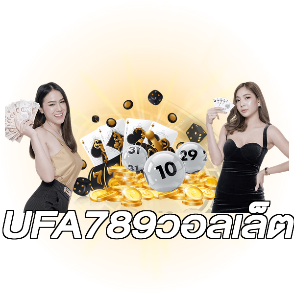 UFA789วอลเล็ต